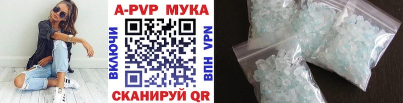 APVP Crystall  даркнет формула  Катайск 
