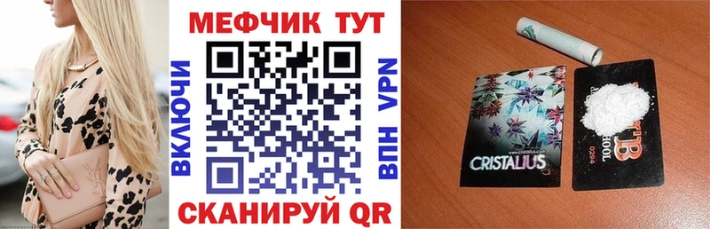 МЯУ-МЯУ mephedrone  наркошоп  Катайск 