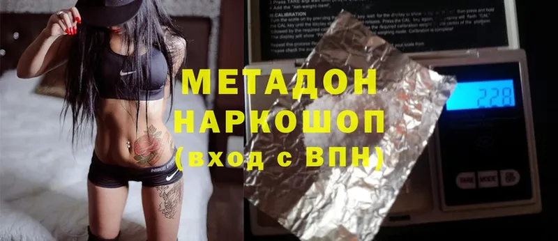 Метадон methadone  как найти закладки  blacksprut вход  Катайск 