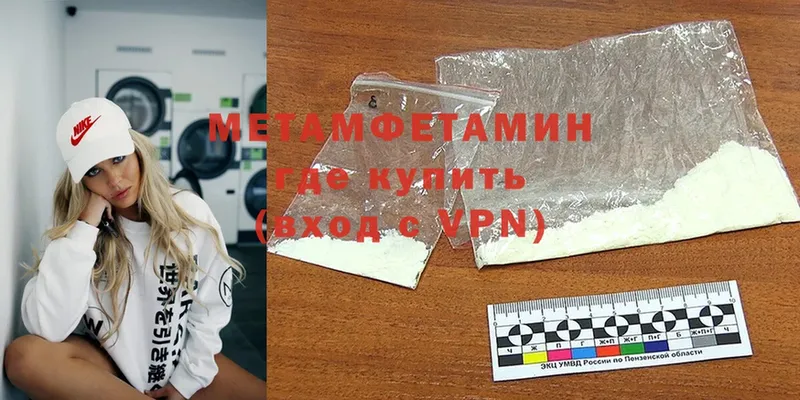 что такое наркотик  mega ссылка  МЕТАМФЕТАМИН Methamphetamine  Катайск 