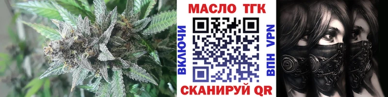 ТГК THC oil  Катайск 